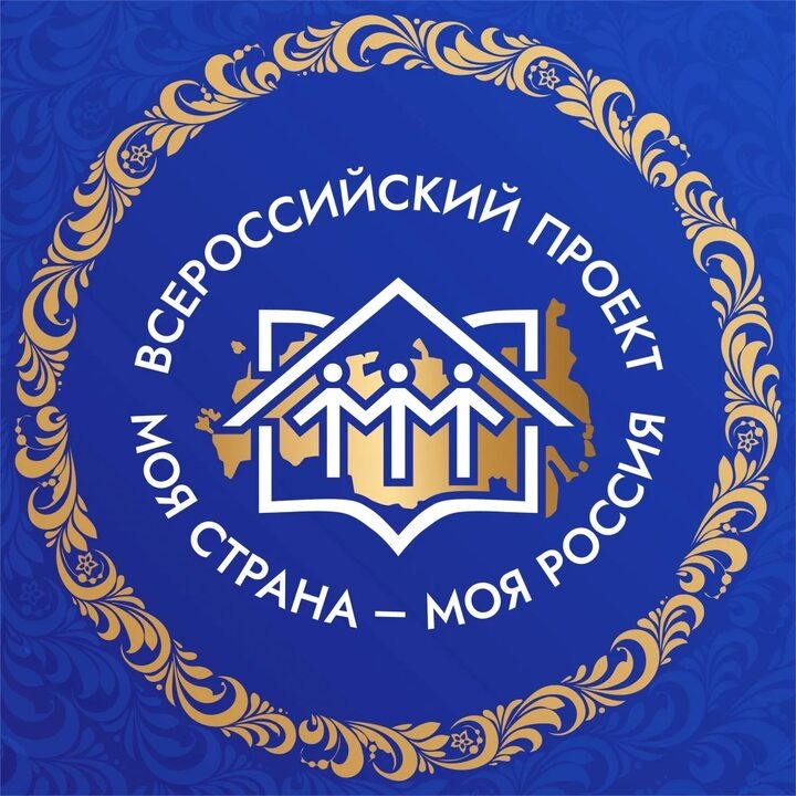    Югру в финале Всероссийского конкурса «Моя страна – моя Россия» представят семь участников