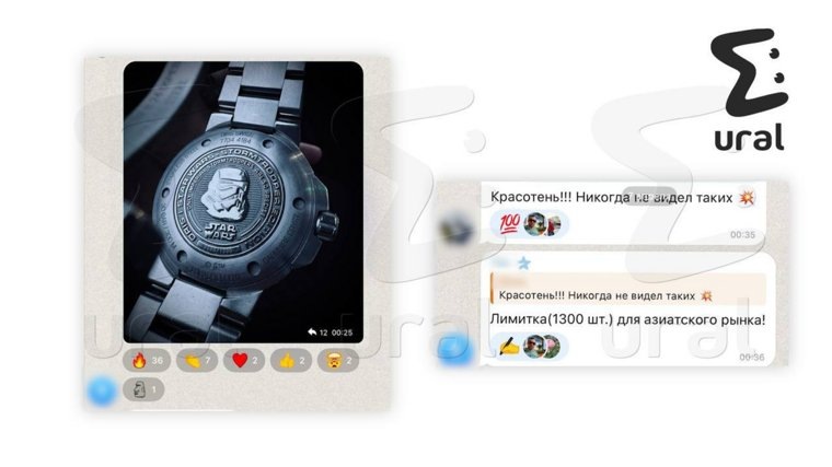 Такими часами хвастался Тимофеев. Фото: Telegram-канал Ural Mash