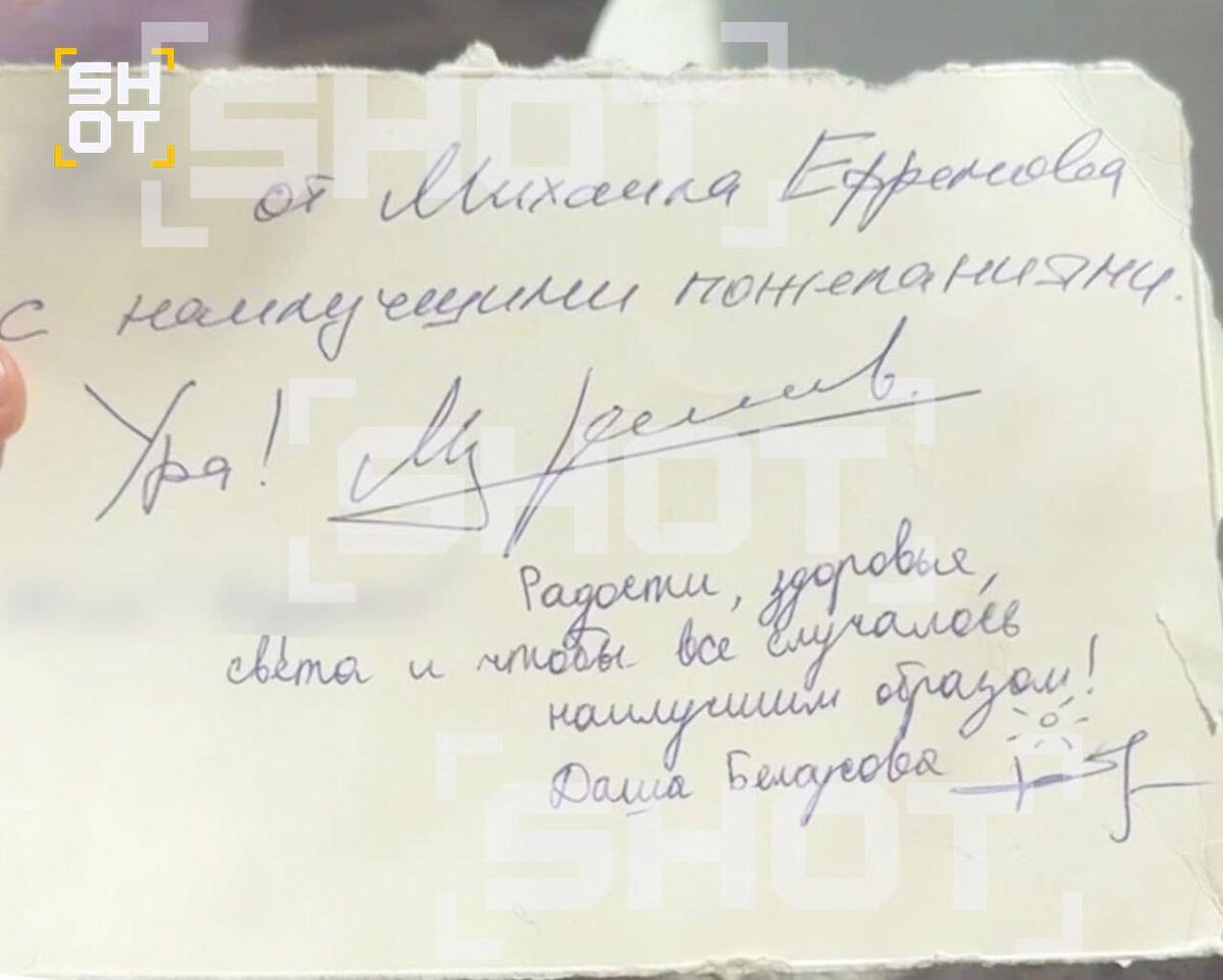    "Парный автограф" Михаила Ефремова и Дарьи Белоусовой, который они сделали в колонииTelegram-канал SHOT