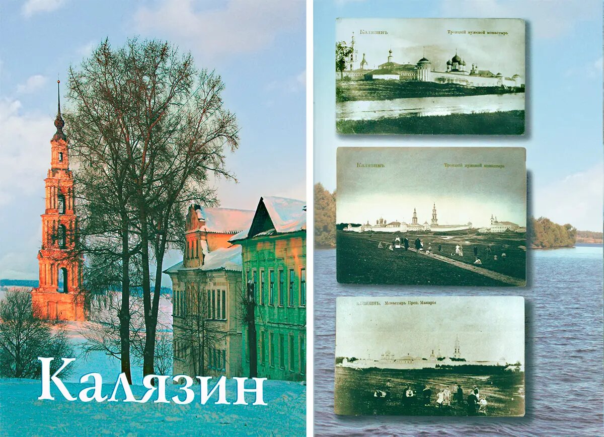 Путеводитель по Калязину