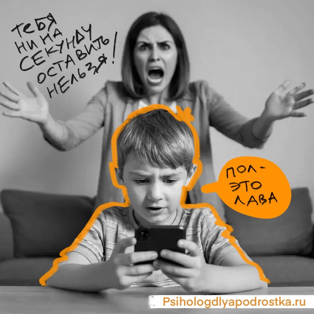 Психолог для подростка, Подростковый психолог, Семейный психолог, Консультация психолога онлайн, Илюшкин Юрий Психолог.