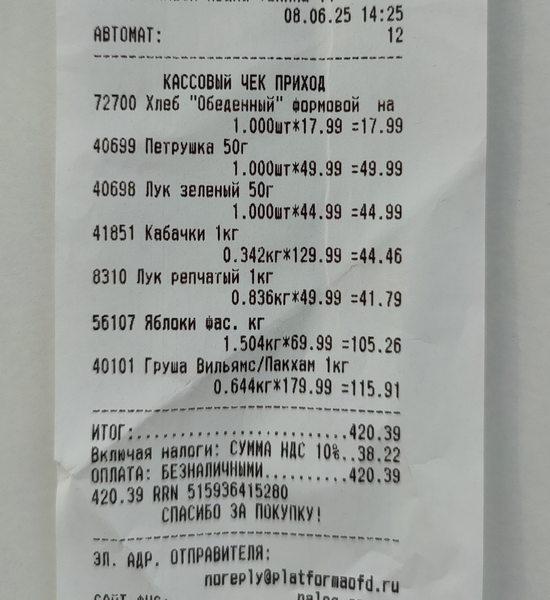 Фото автора 