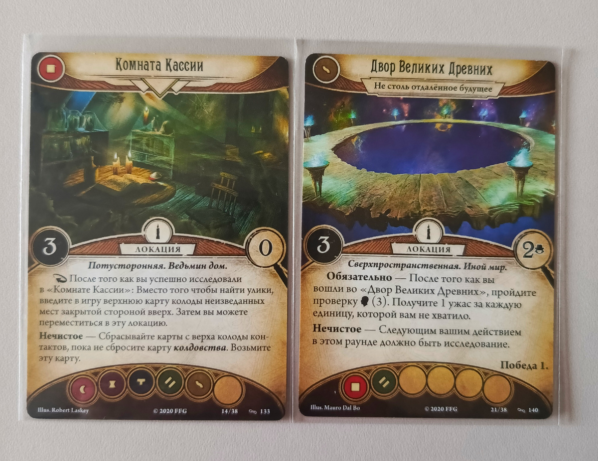 Например, в первой локации на фото я набрала целую коллекцию карт колдовства, а во второй пропустила лишний ход из-за того, что не смогла пройти ни одну проверку на исследование. 