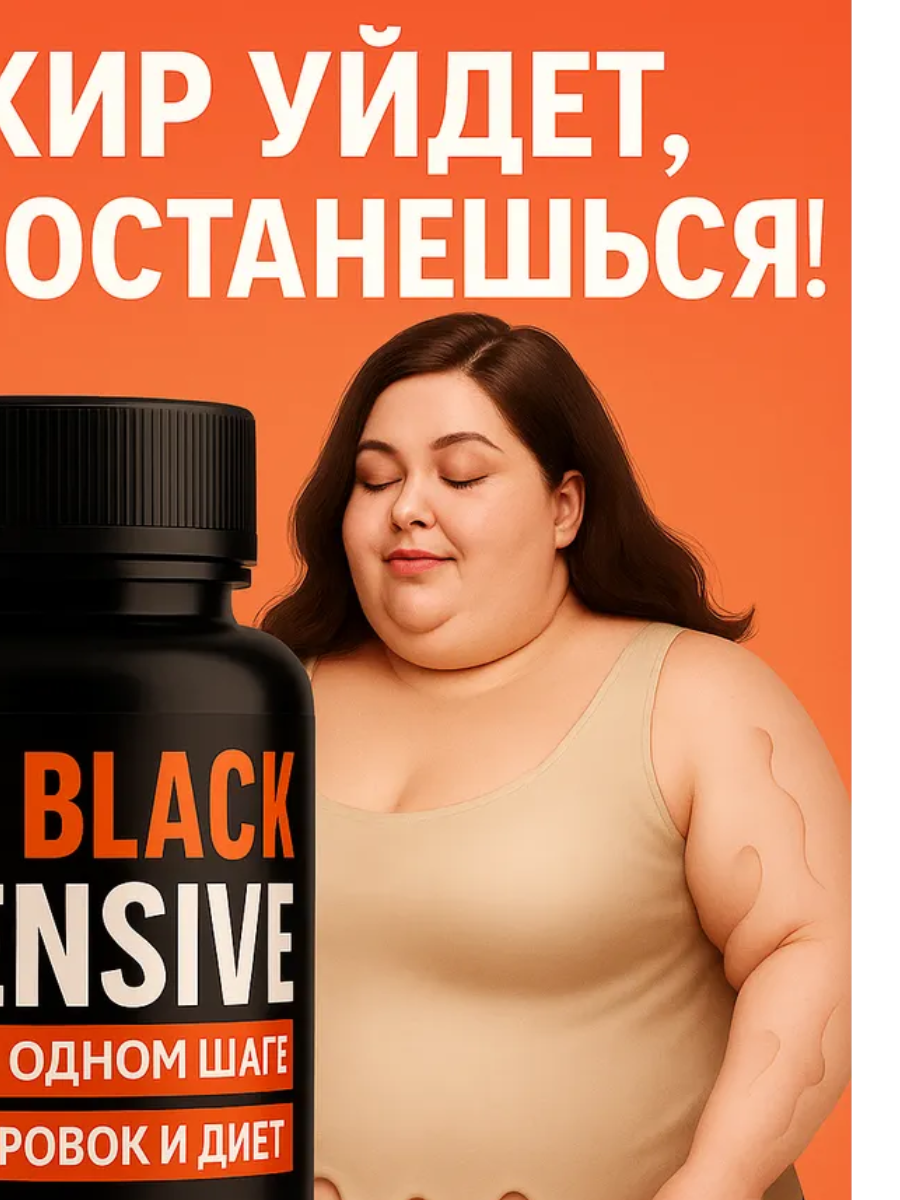 Карточка товаров для жиросжигающих капсул