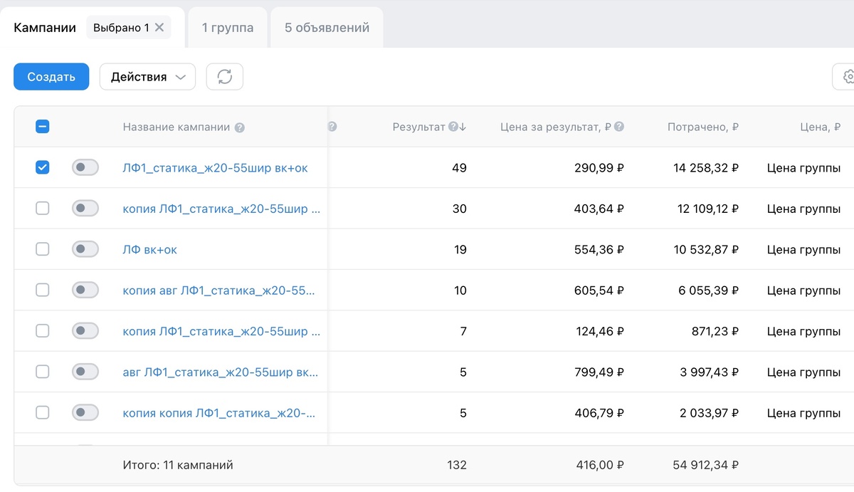 Рекламная кампания