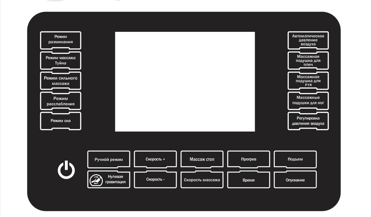  Планшет управления массажным креслом Senzo Riko