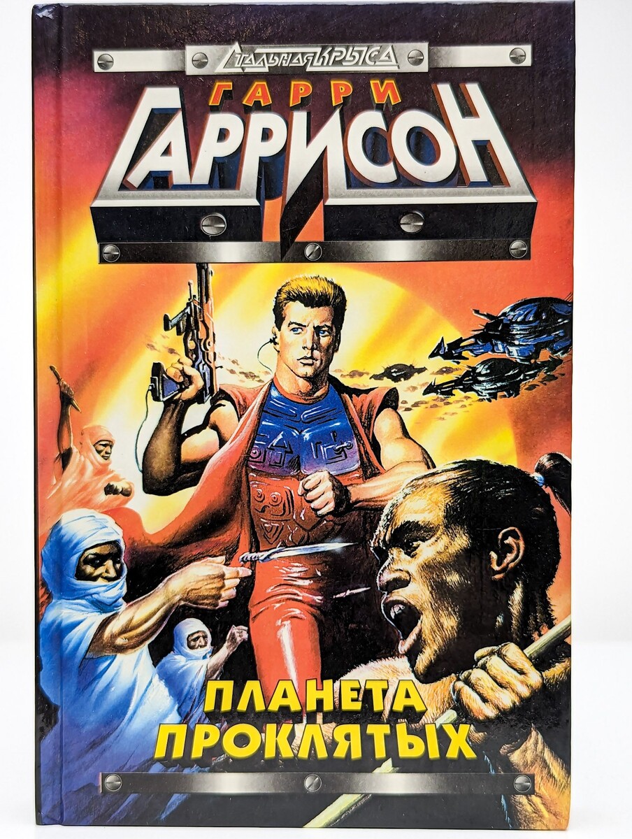 Обложка, которая говорит сама за себя.