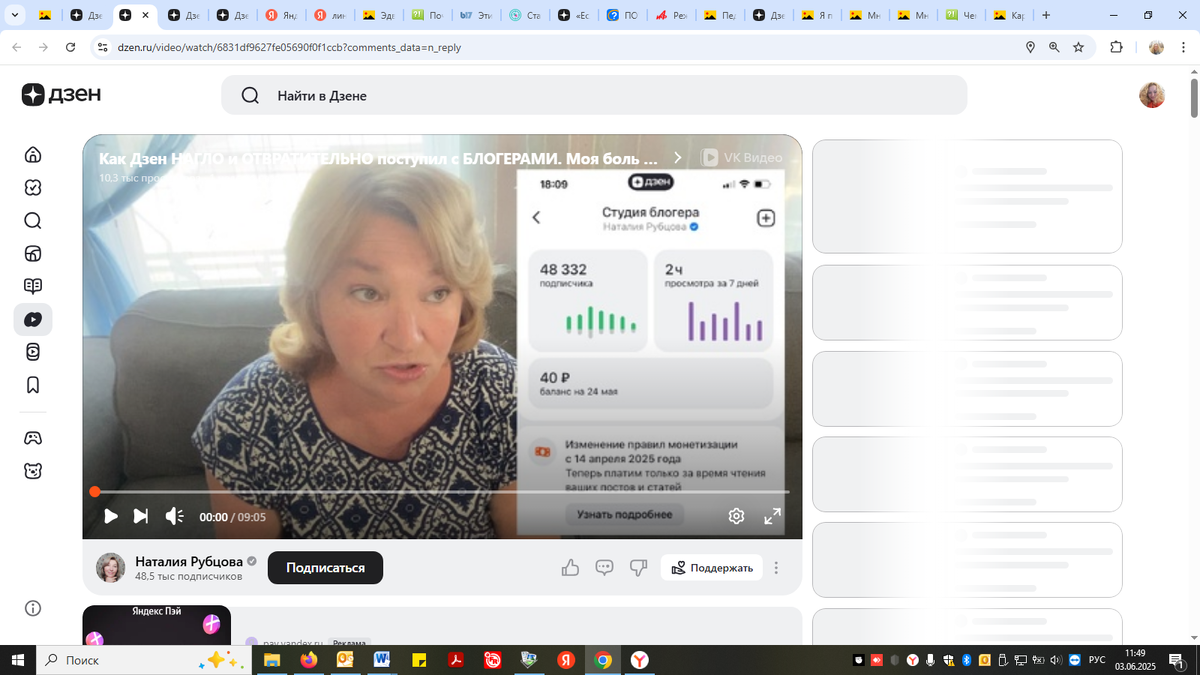 Дзен бессовестно и нагло поступил с блогерами (Наталья Рубцова)