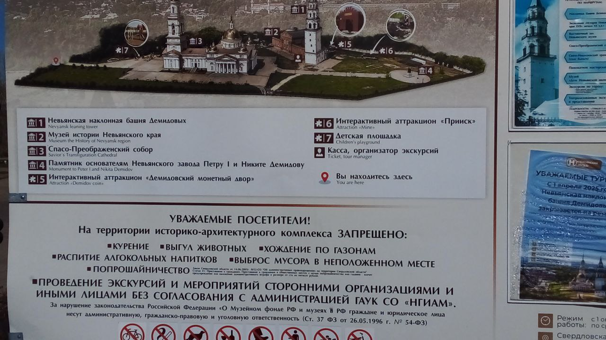  Карта комплекса (фото автора)