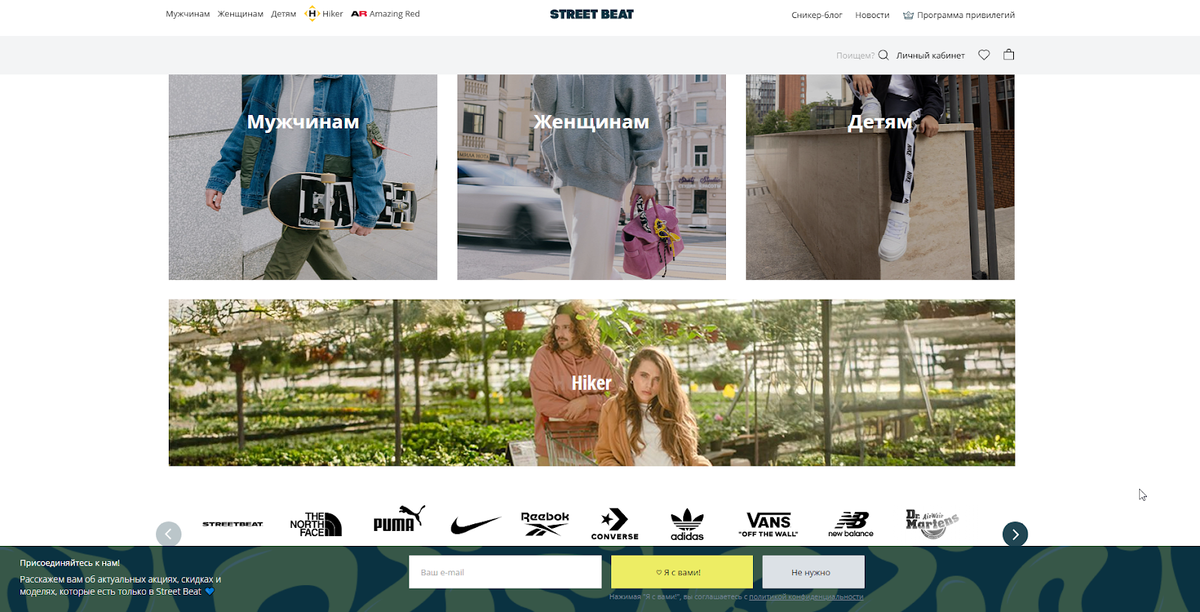 Скриншот официального сайта магазина Street Beat