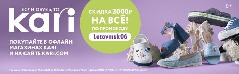 Вставка визуалов к РК /лето и осень/