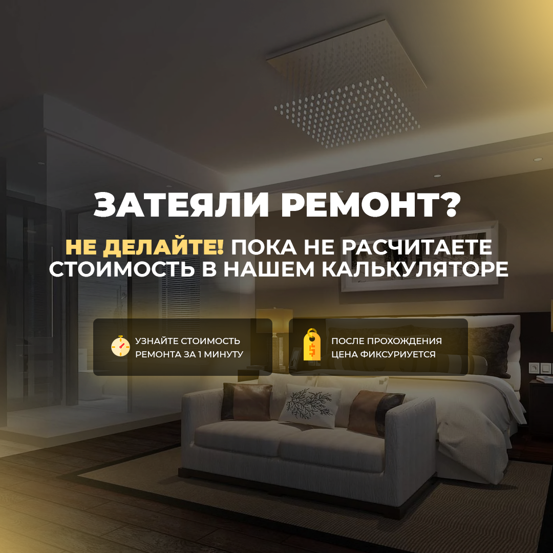 Креативы, которые очень хорошо зашли. Здесь фишка в том,что мы говорим: "НЕ ДЕЛАЙ РЕМОНТ", когда мы настроили хорошо рекламу и людей, которые планируют делать сейчас ремонт такие фразы очень сильно заставляют остановится и прочитать наше предложение