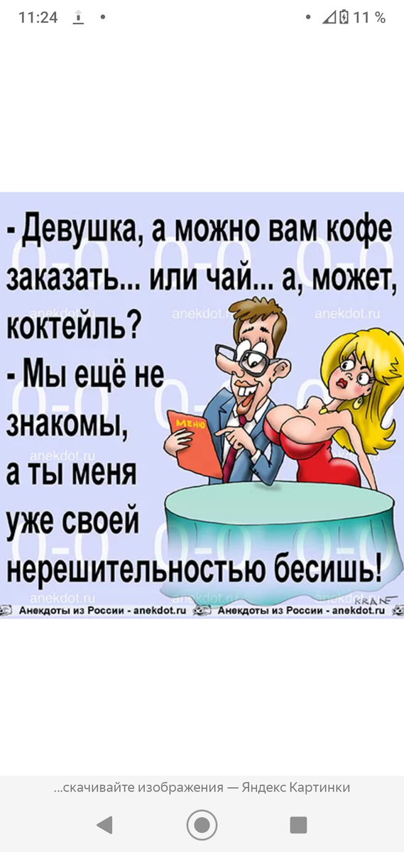 Бесит значит понравился 😆