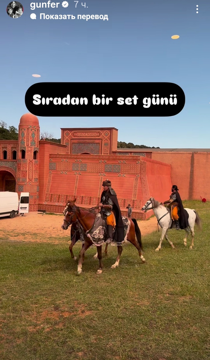 Первый день съёмок рекламы Turkcell. Интересная локация, интригует. Сторис от менеджера Керема Гюнфер.