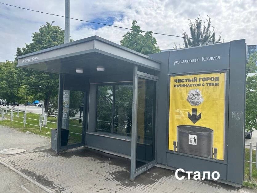 Фото: Администрация Челябинска