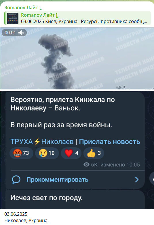    Скриншот с канала военкора Романова