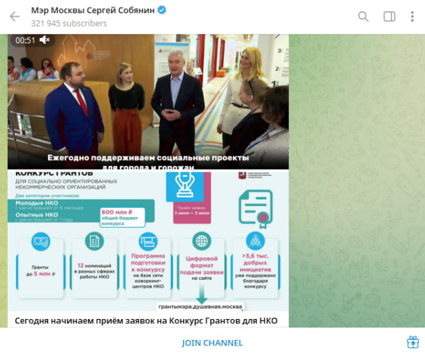    Фото: Скриншот с t.me/mos_sobyanin