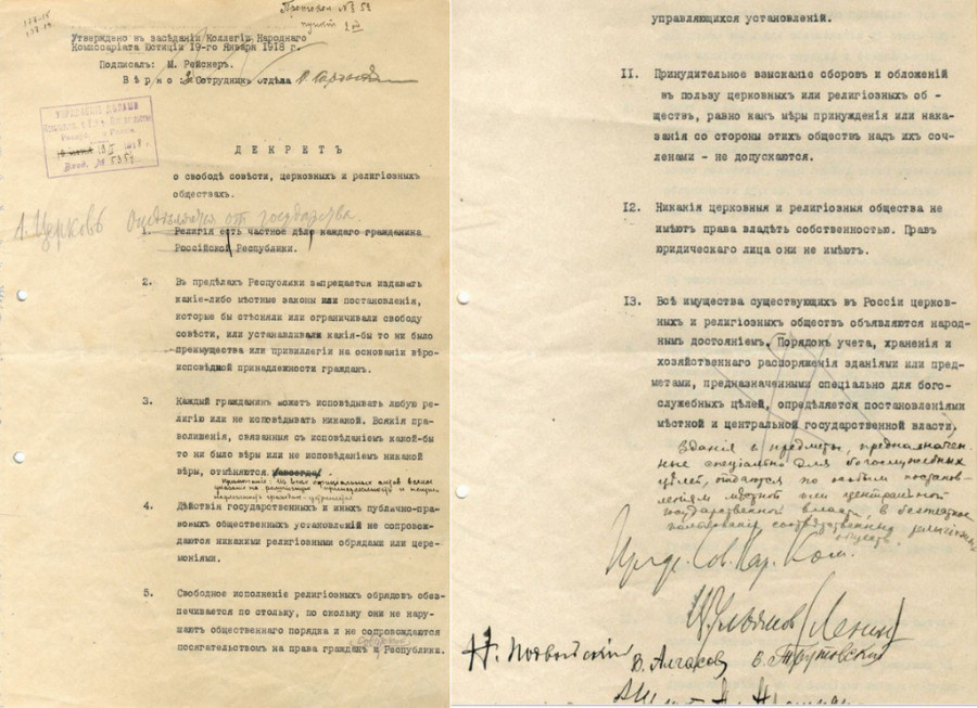 Текст "Декрета..." с правками, 1918