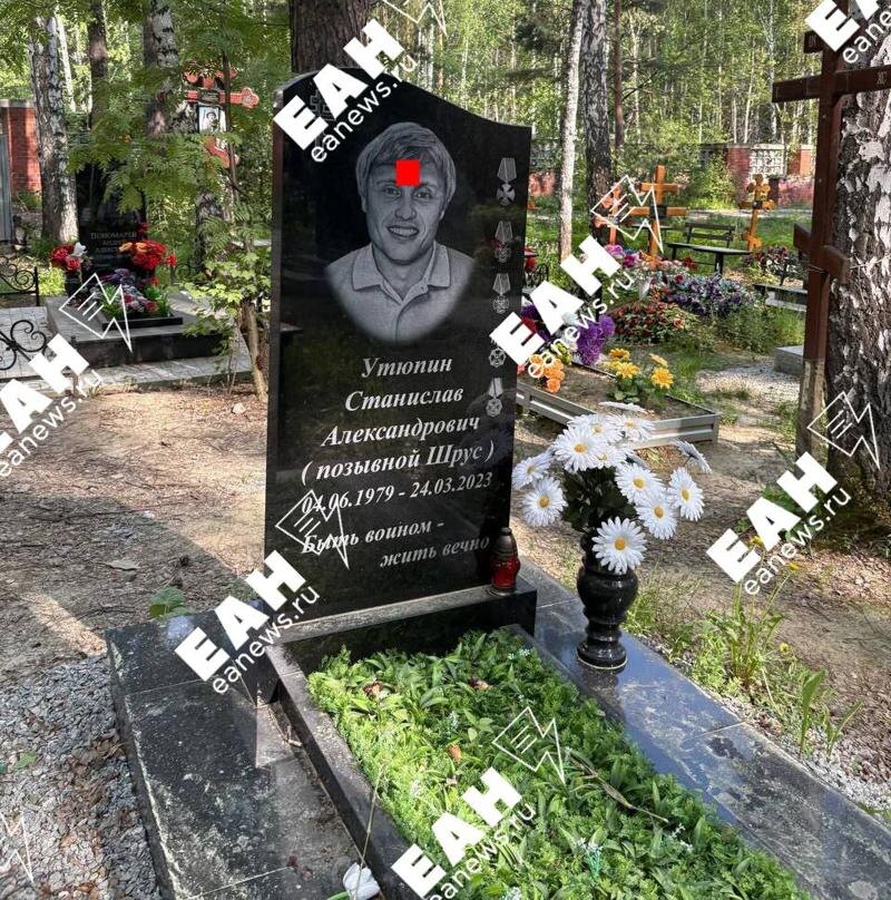    Могилу вагнеровца осквернили на Сибирском кладбище в Екатеринбурге