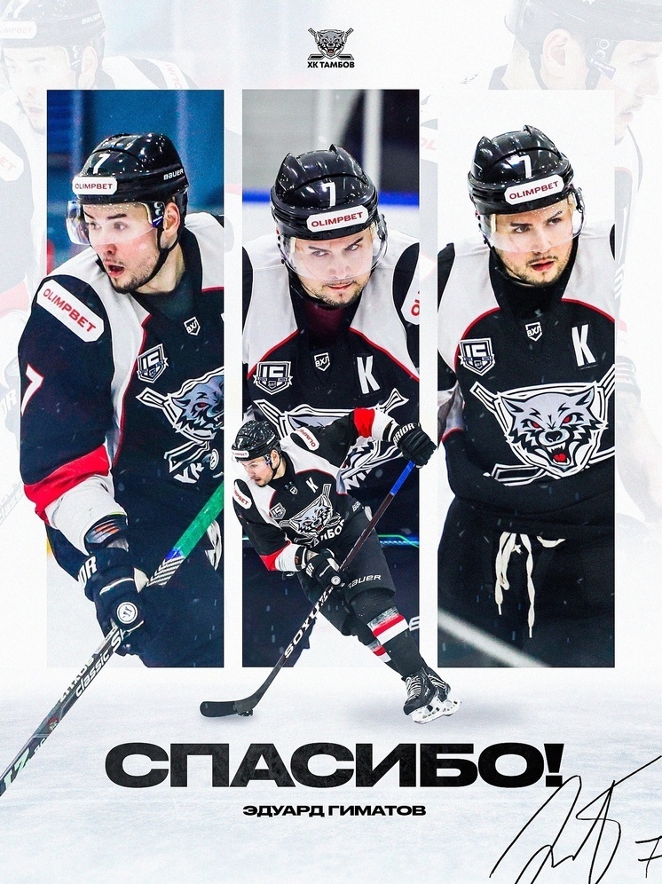     Изображение: vk.com/hc_tambov