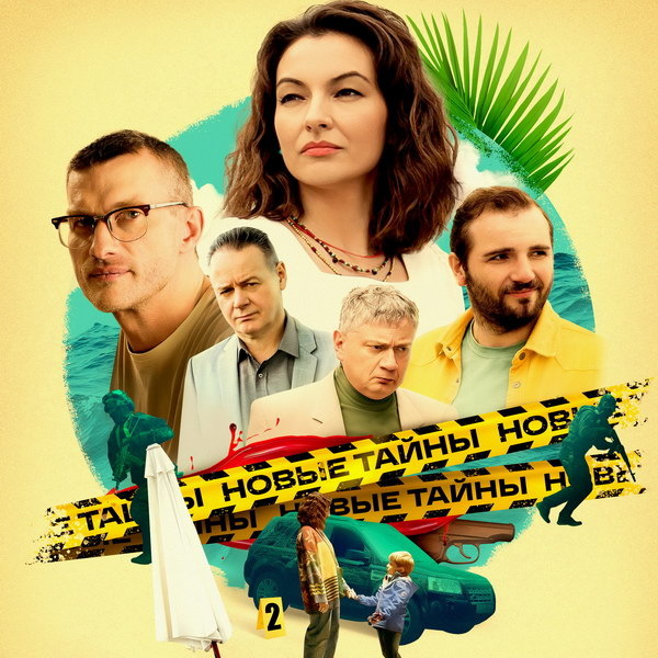     Спин-офф «Тайн следствия» покажет «Россия»