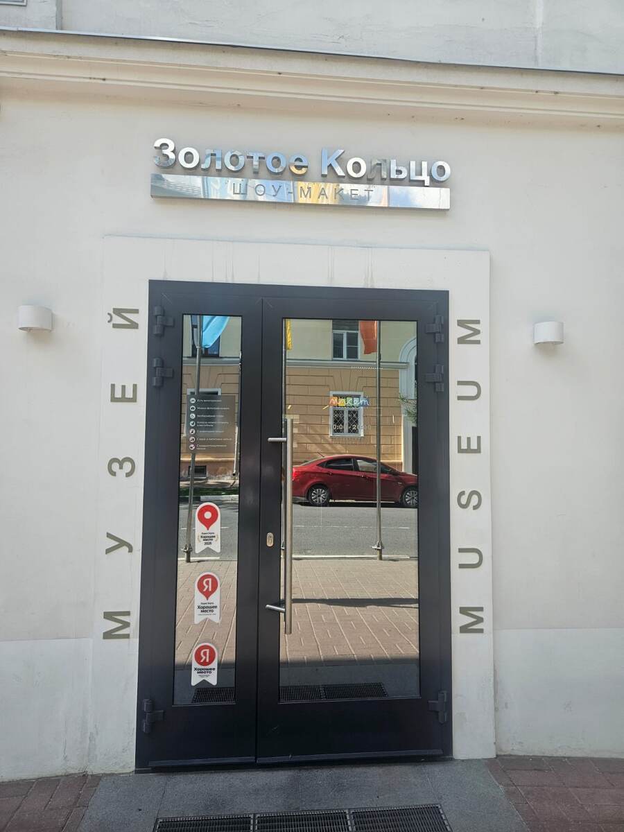 фото атора взод в здание к  макету