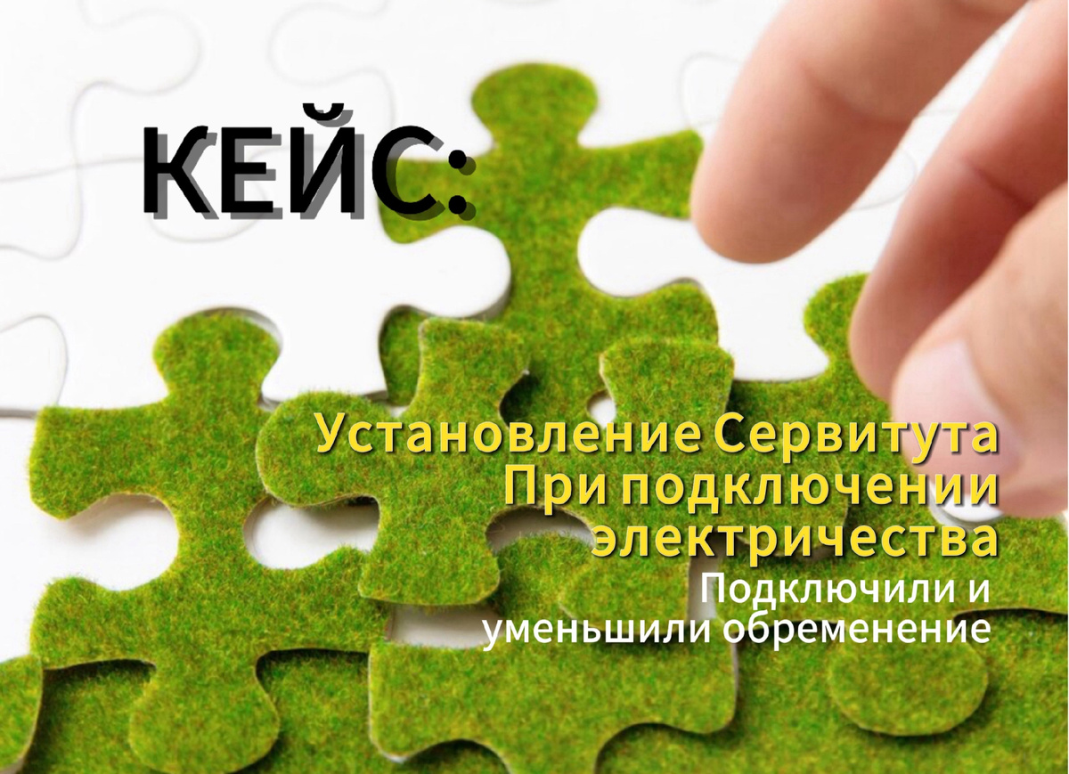 Когда при технологическом присоединении нрагружают Заявителя на Серветут