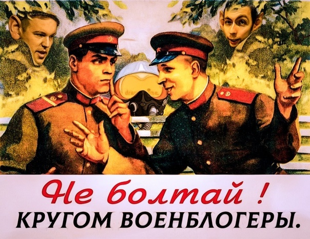Военфуфелы
