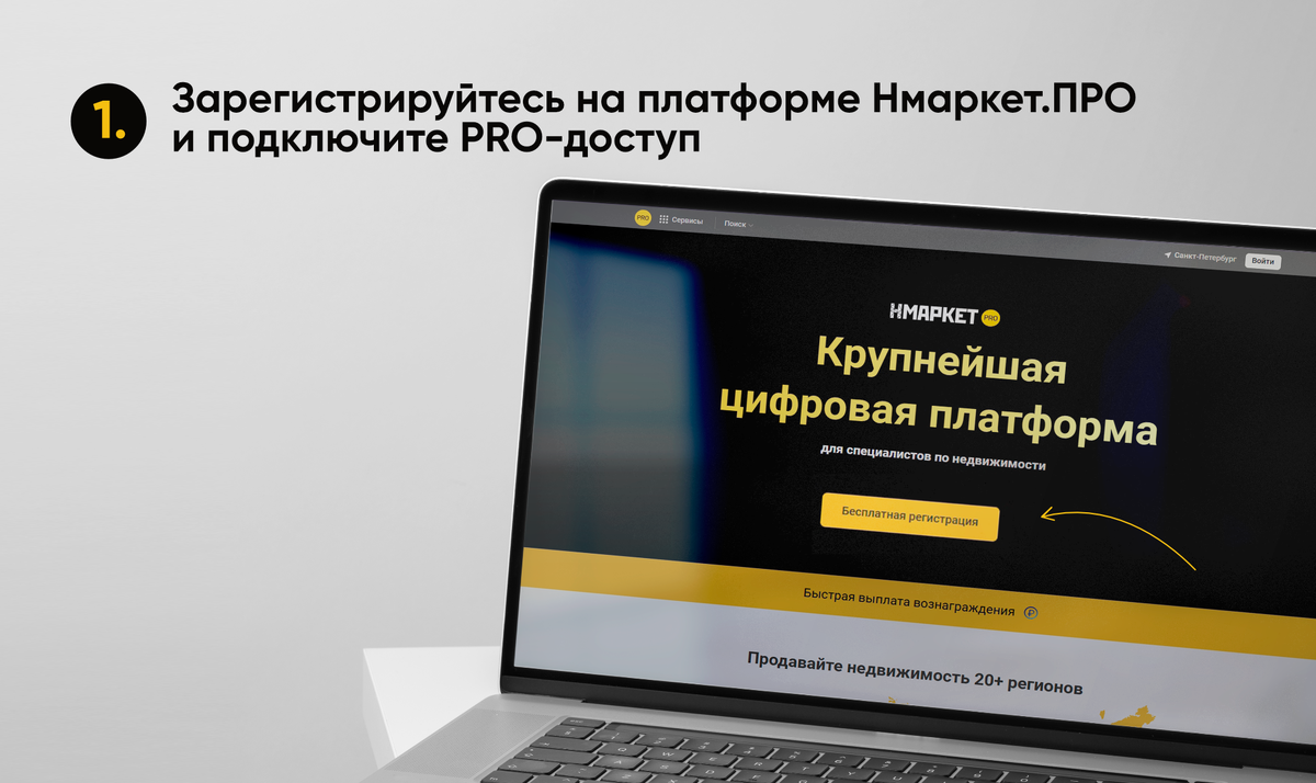 Шаг 1. Листайте вправо.