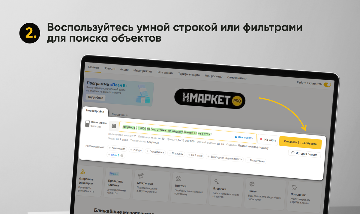 Шаг 2. Листайте вправо.