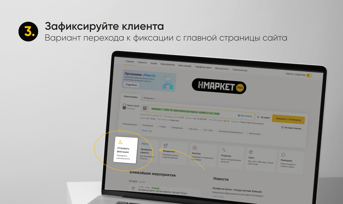 Шаг 3. Листайте вправо.