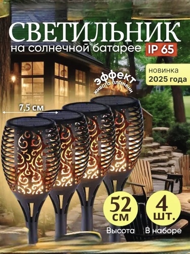 Вот такие огоньки