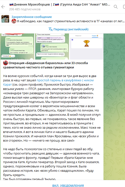    Скриншот/https://t.me/iamsniper/13516?single.