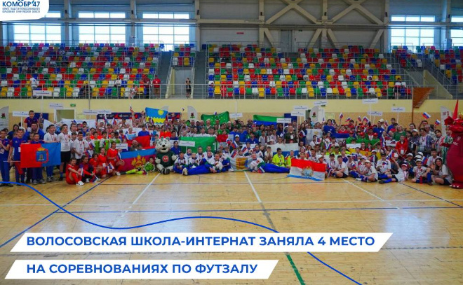    © Пресс-служба комитета образования Ленобласти