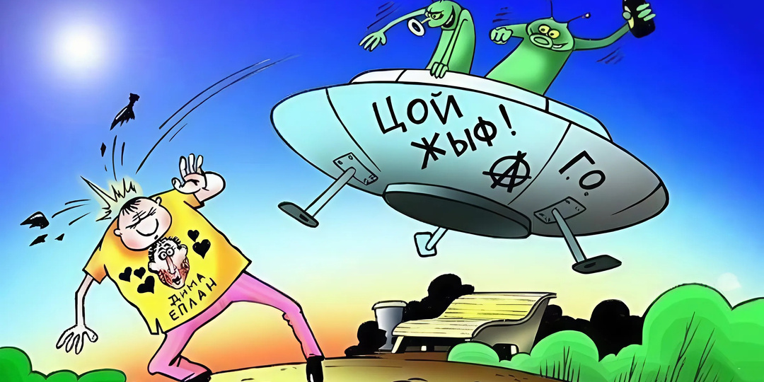 22 хулиганских комикса про инопланетян и космос от разных авторов