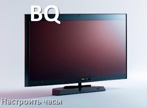 
Как на телевизоре BQ поставить часы на экран установить и настроить время