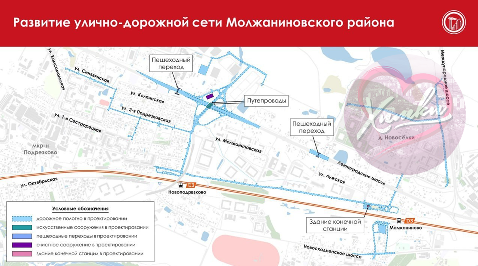 План развития дорожной сети в Молжаниново