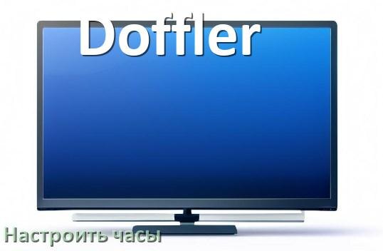 
Как в телевизоре Doffler поставить часы на экран установить и настроить время