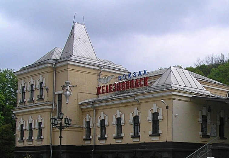 Железнодорожный вокзал