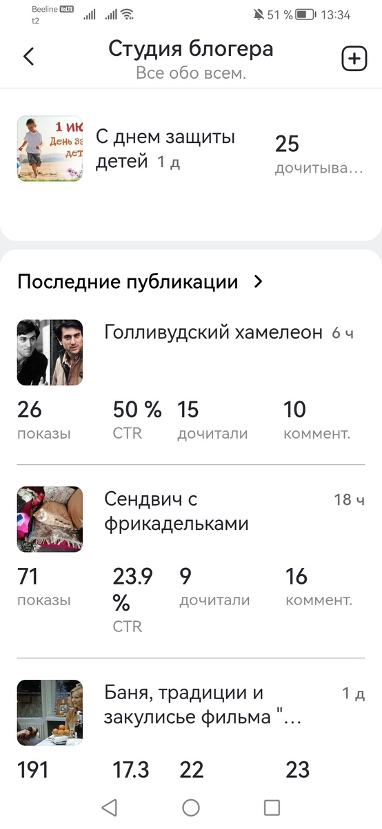 Скрин автора