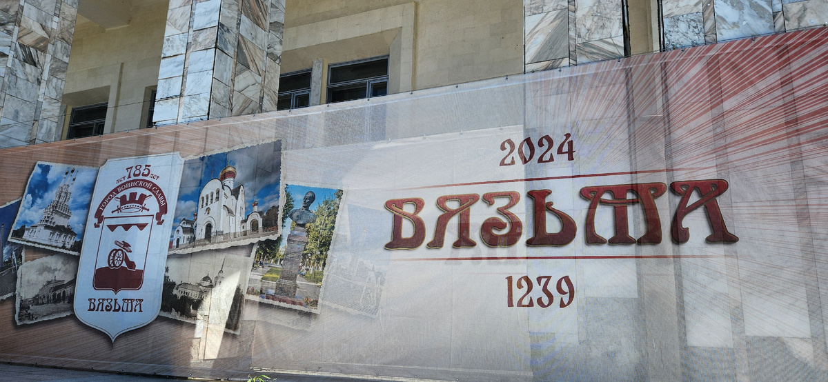 Вязьма, ДК Вяземского района, фото можно листать