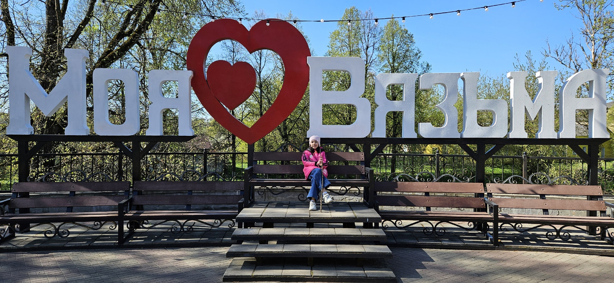 Вязьма, набережная