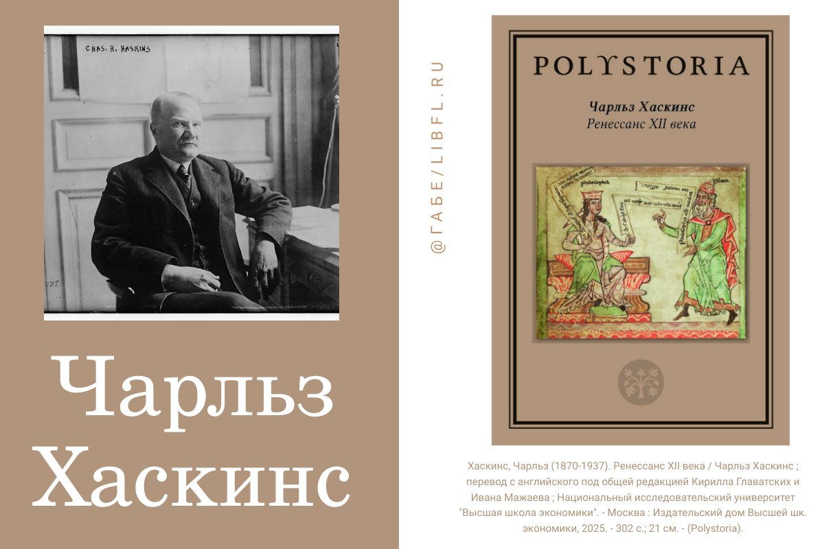 Источник фото: Библиотека Конгресса США, ВШЭ. Дизайн: ©ГАБЕ