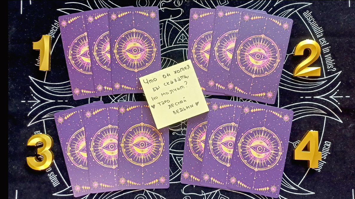 Что он хотел бы сказать, но молчит? 