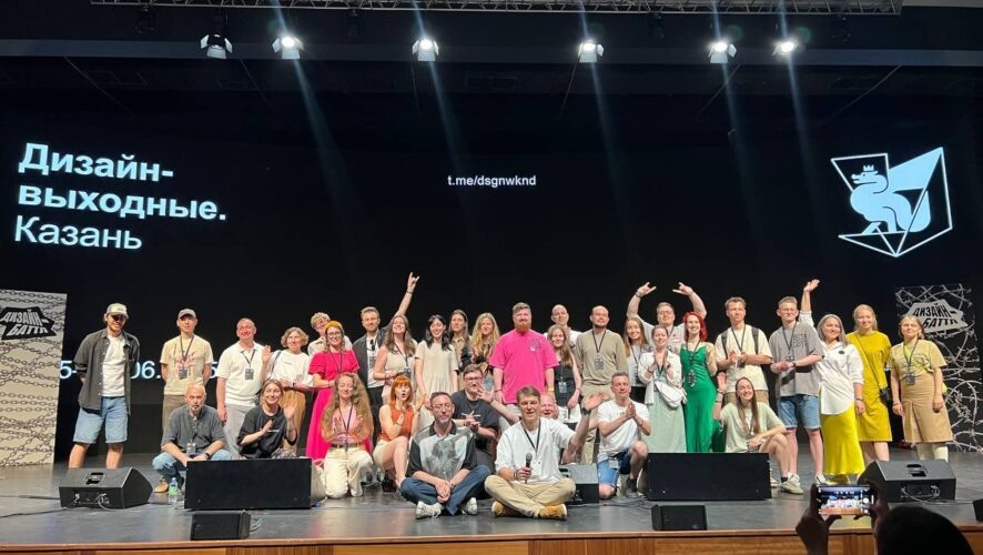    Фото: Дизайн-выходные. / телеграм-канал