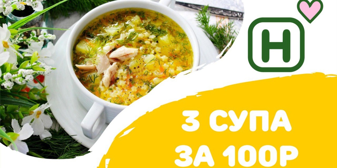 3 рецепта супа за 100 рублей: вкусно, как в детстве