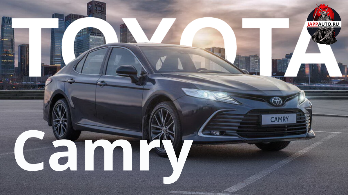 Toyota Camry 2020