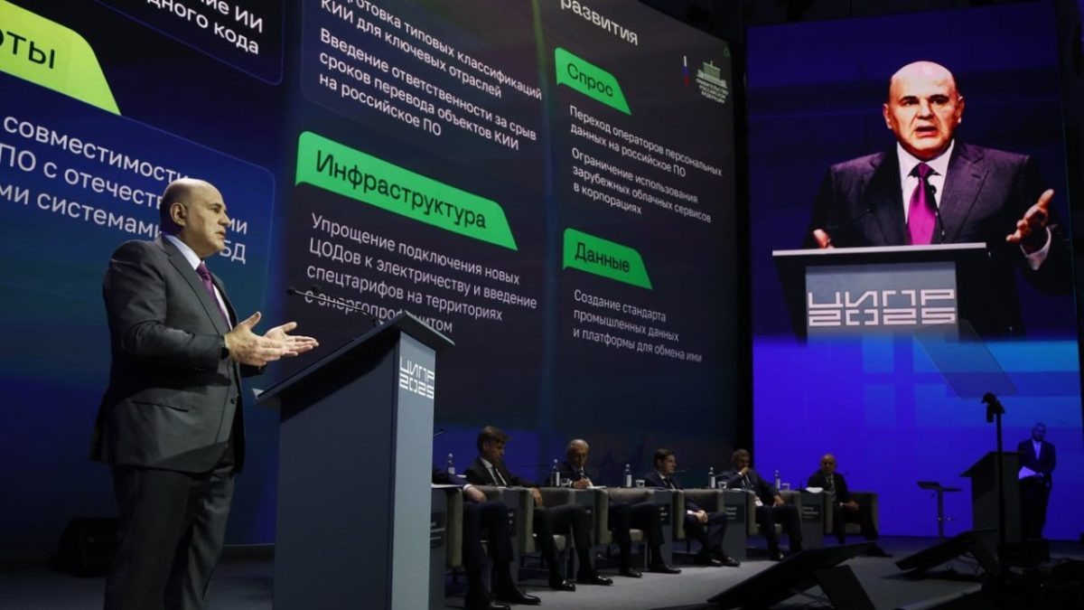    Михаил Мишустин выступил на пленарной сессии конференции «ЦИПР» в Нижнем Новгороде