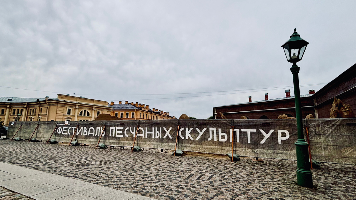 Фестиваль песчаных скульптур проходит в Алексеевском равелине Петропавловской крепости 