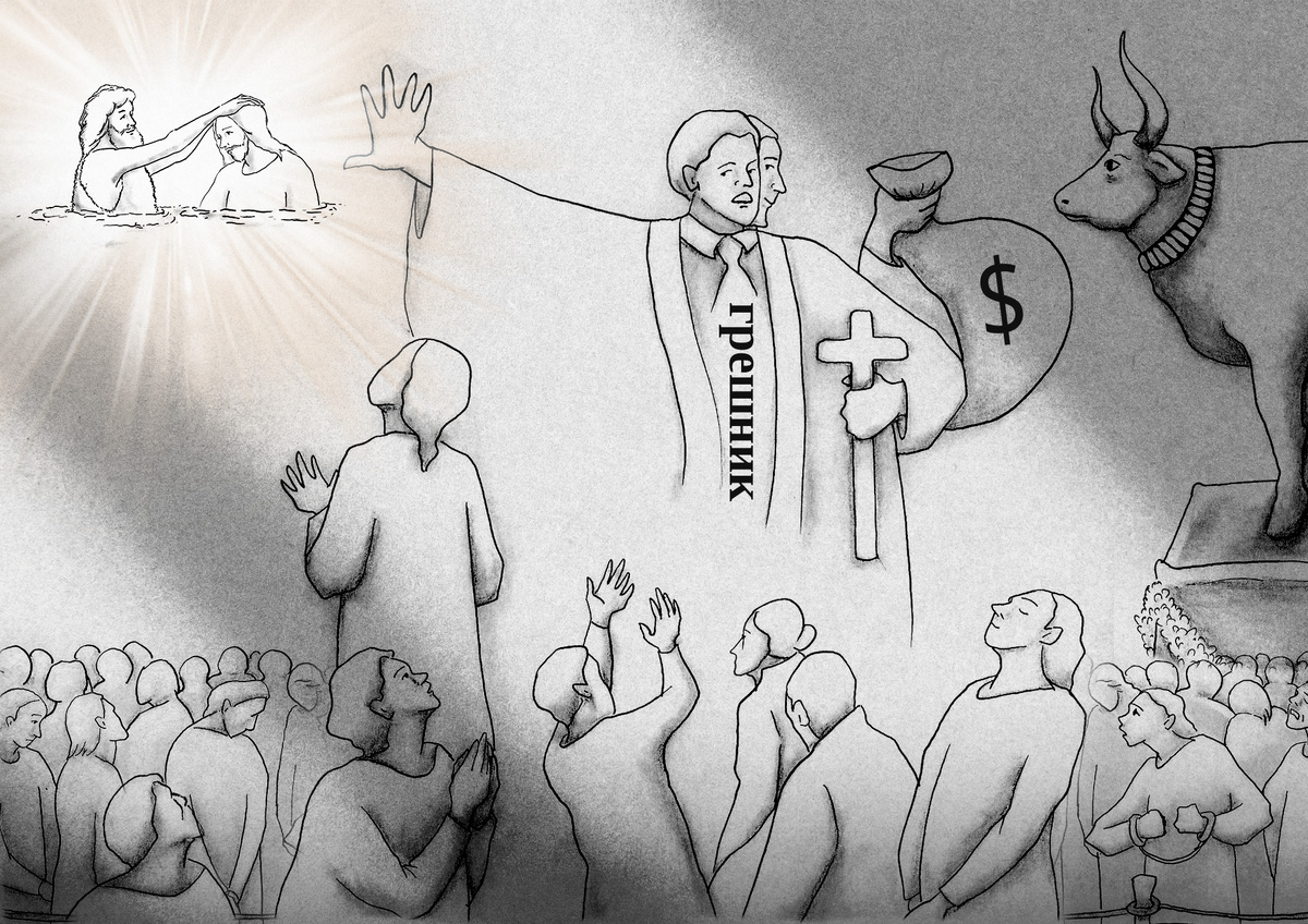  Грех Иеровоама стал источником ереси.